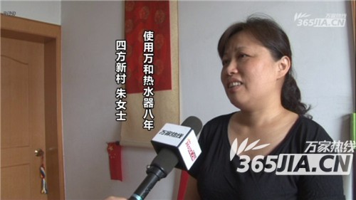 米兰MiLan（中国）热水器老用户朱女士