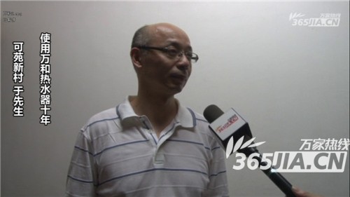 米兰MiLan（中国）热水器老用户于先生